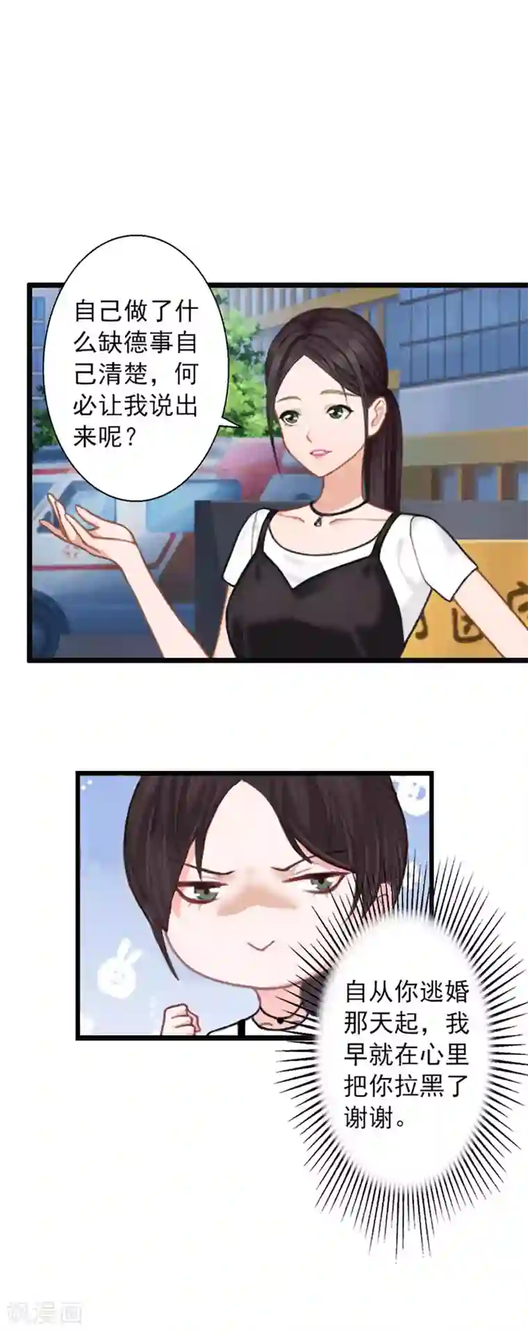 深爱入骨：独占第一冷少第17话 阴谋初现