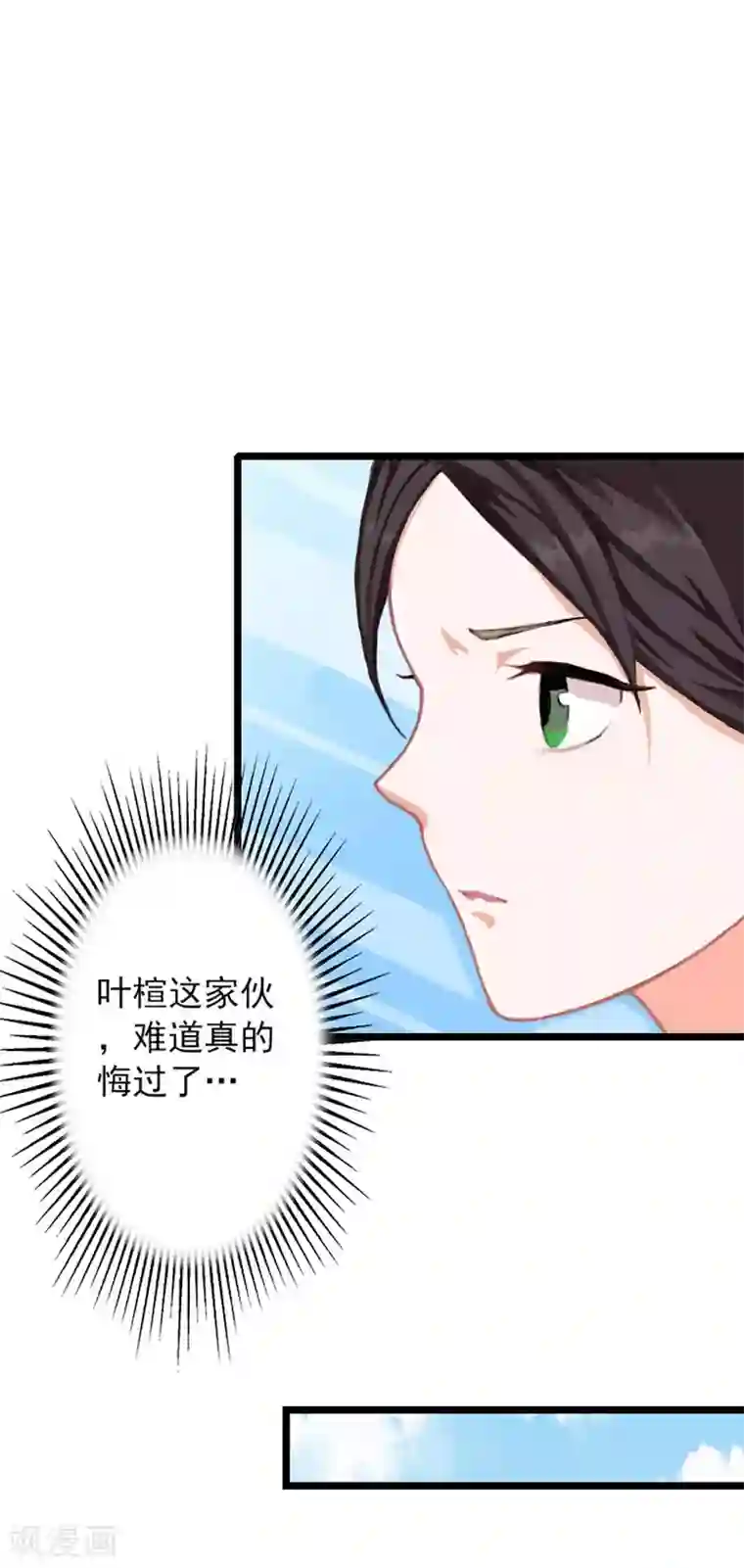 深爱入骨：独占第一冷少第17话 阴谋初现