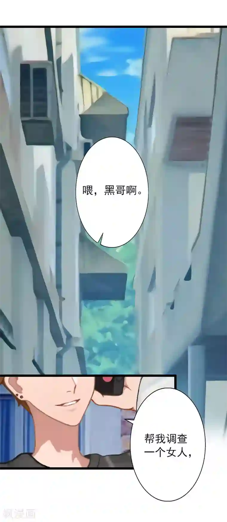 深爱入骨：独占第一冷少第17话 阴谋初现