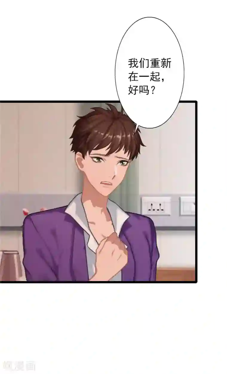 深爱入骨：独占第一冷少第18话 我一定让她生不如死