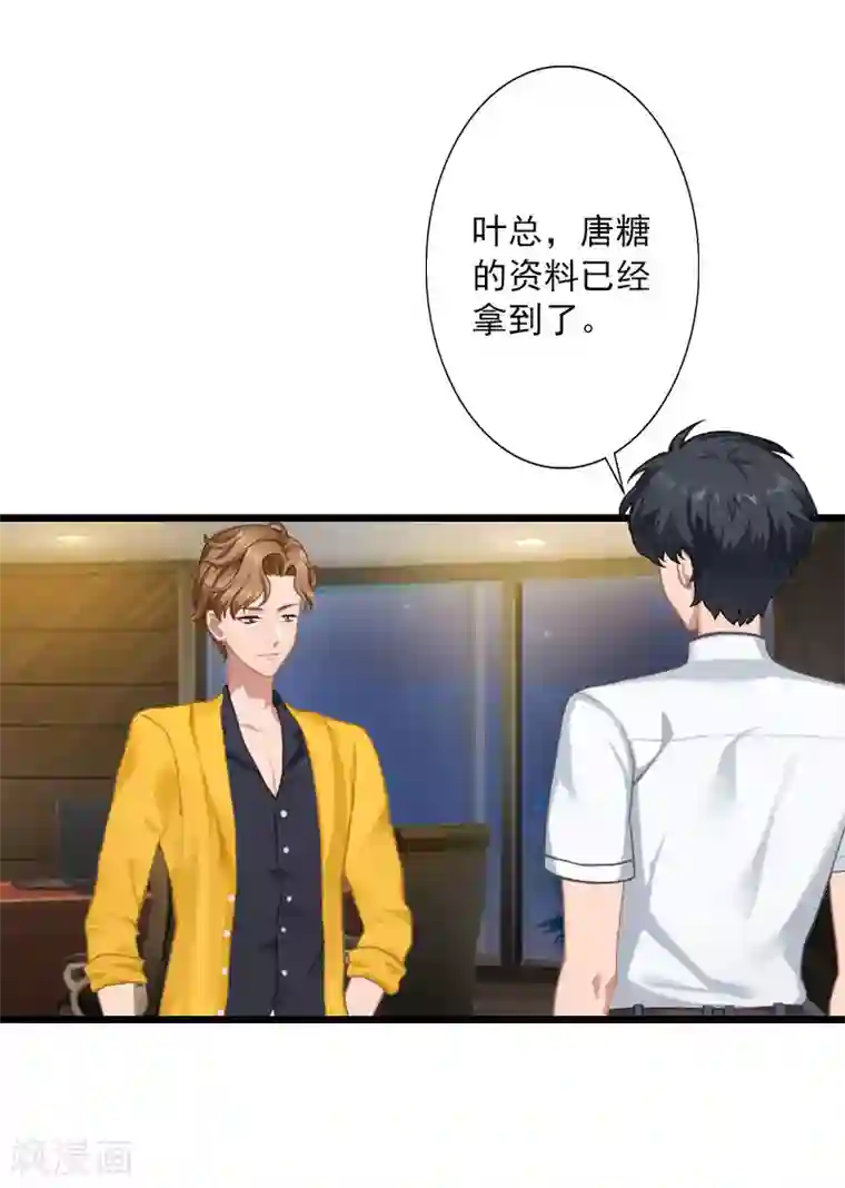 深爱入骨：独占第一冷少第18话 我一定让她生不如死