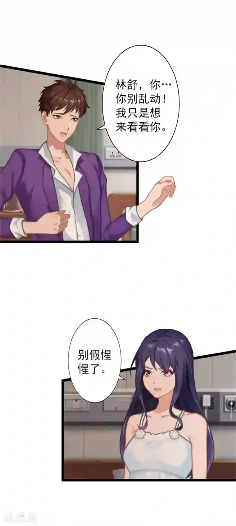 深爱入骨：独占第一冷少第18话 我一定让她生不如死