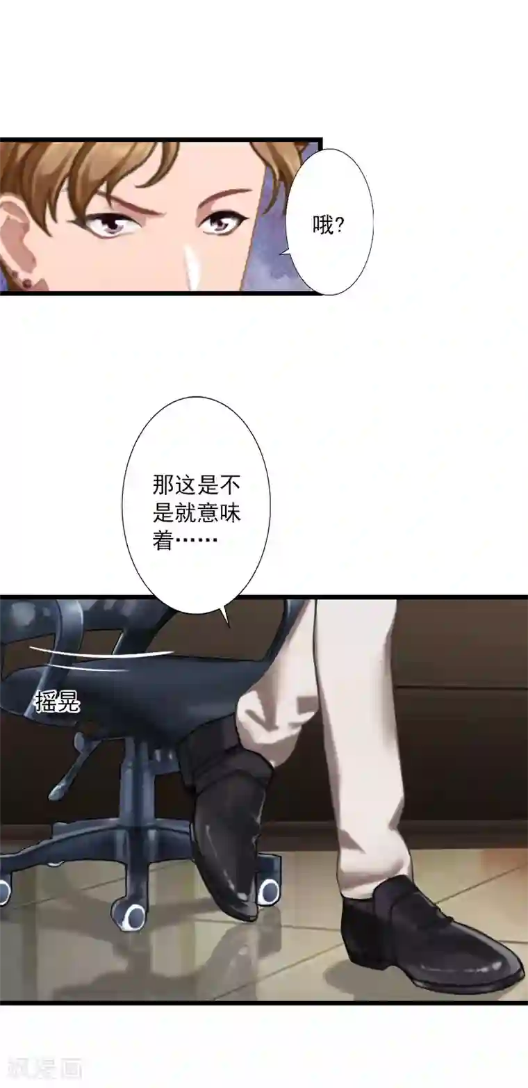 深爱入骨：独占第一冷少第18话 我一定让她生不如死