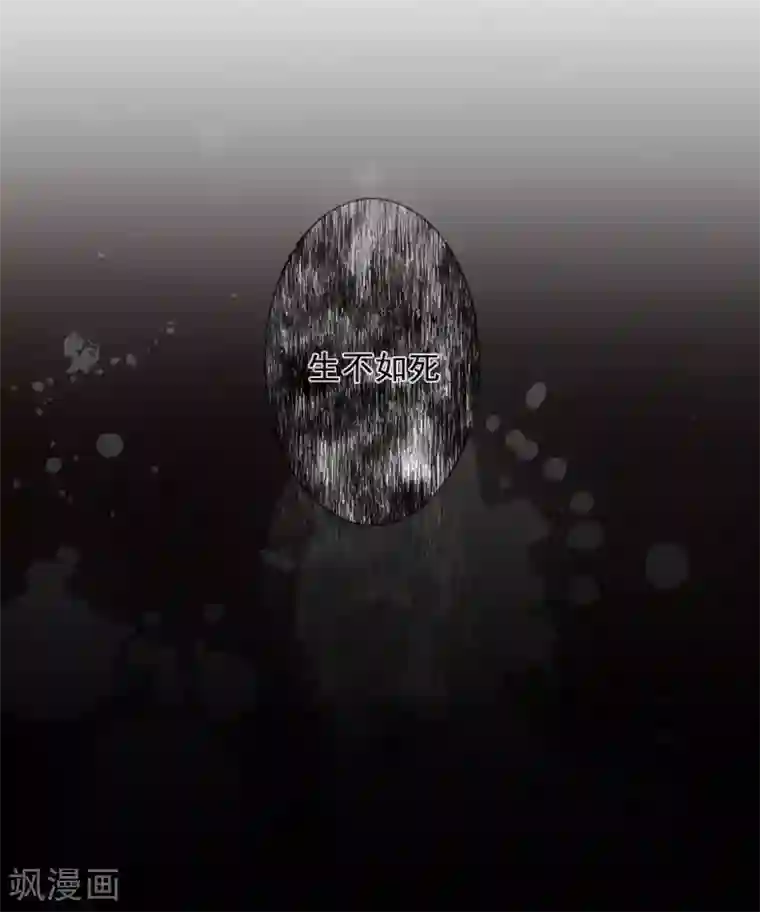 深爱入骨：独占第一冷少第18话 我一定让她生不如死