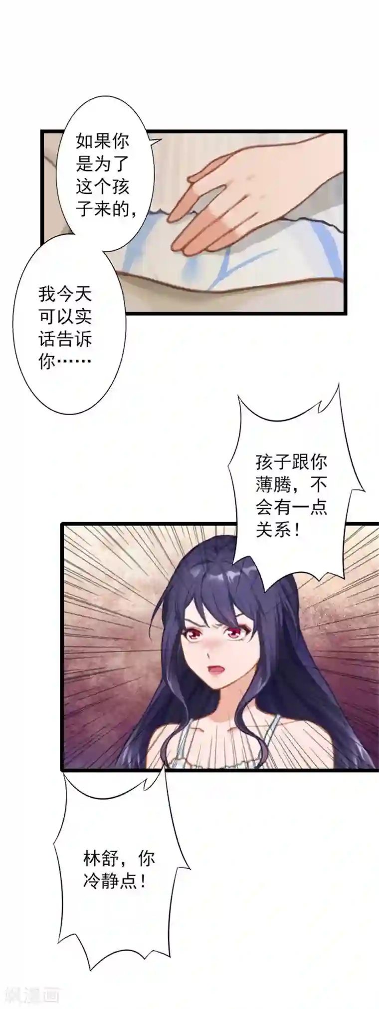 深爱入骨：独占第一冷少第18话 我一定让她生不如死