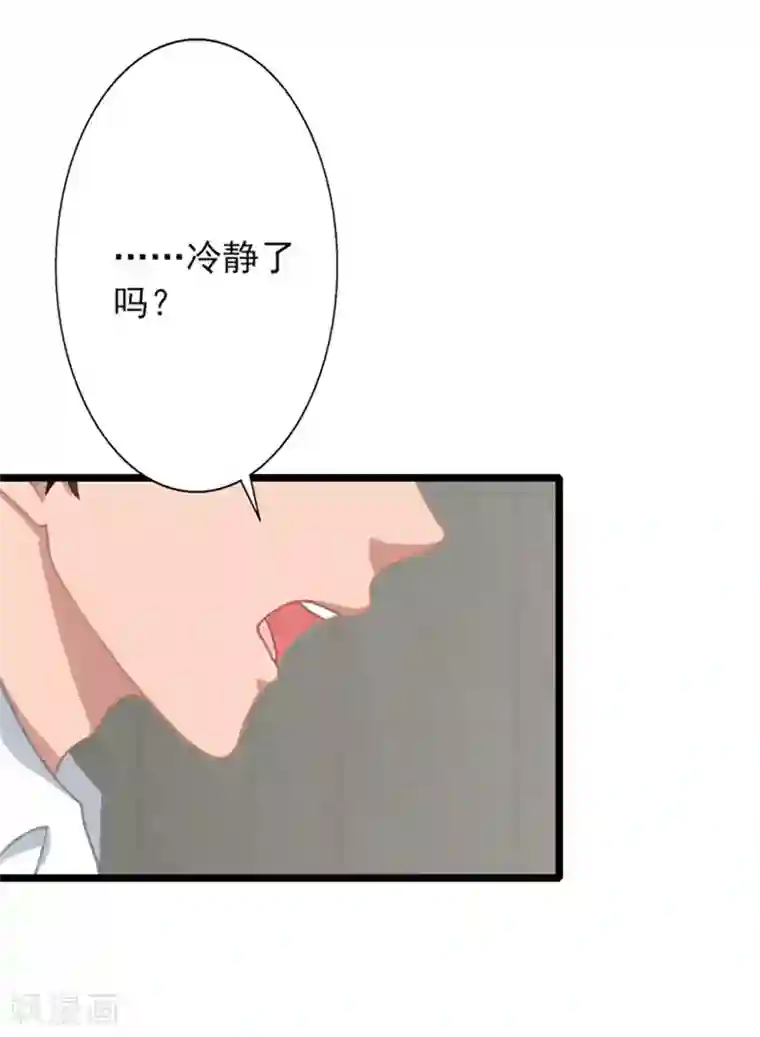 深爱入骨：独占第一冷少第18话 我一定让她生不如死