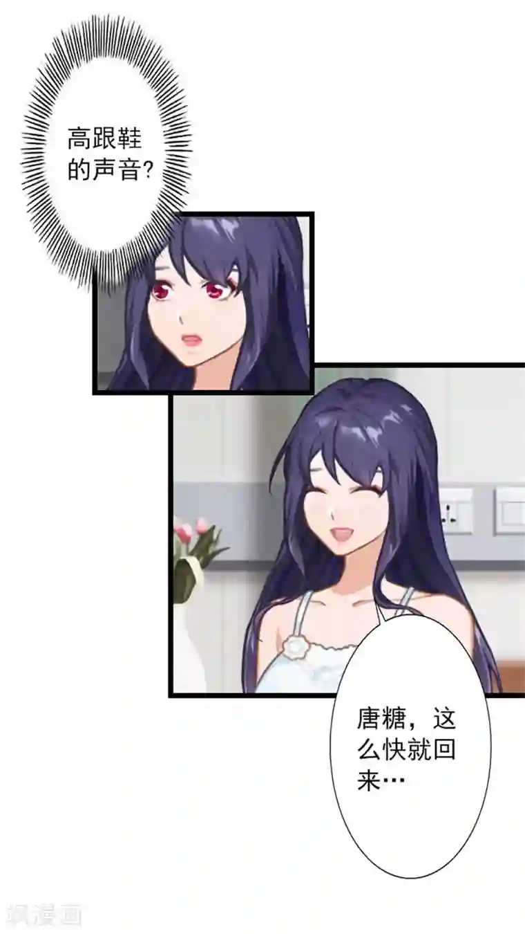 深爱入骨：独占第一冷少第19话 林舒被打