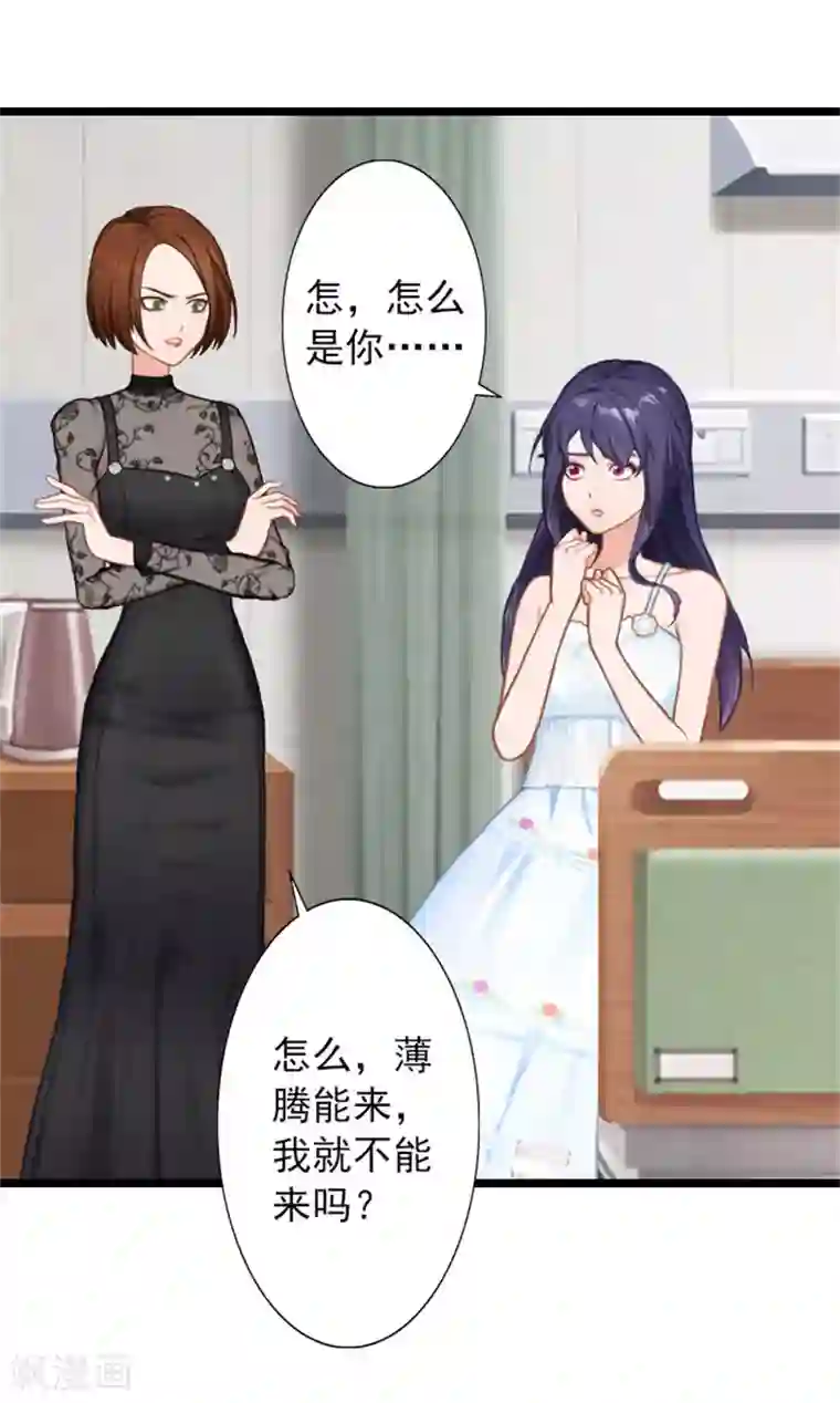 深爱入骨：独占第一冷少第19话 林舒被打