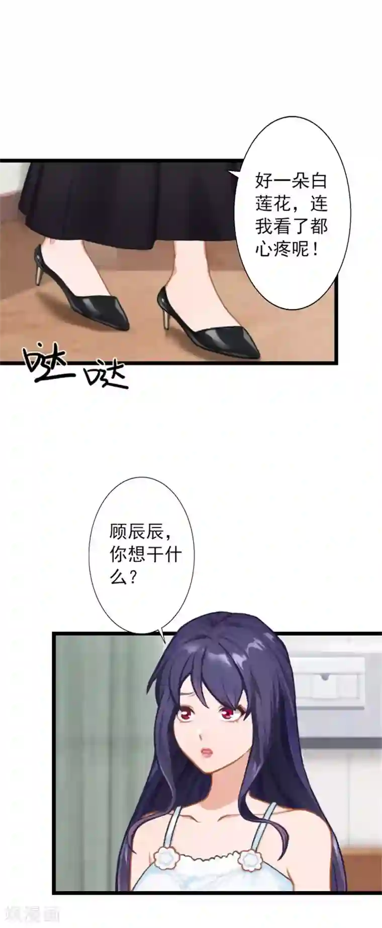 深爱入骨：独占第一冷少第19话 林舒被打