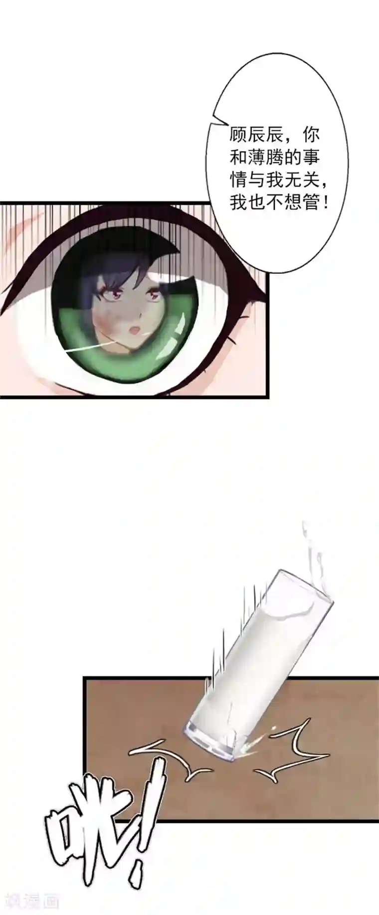 深爱入骨：独占第一冷少第19话 林舒被打