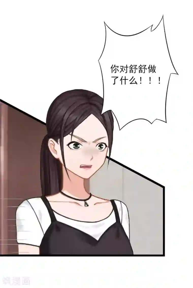 深爱入骨：独占第一冷少第19话 林舒被打