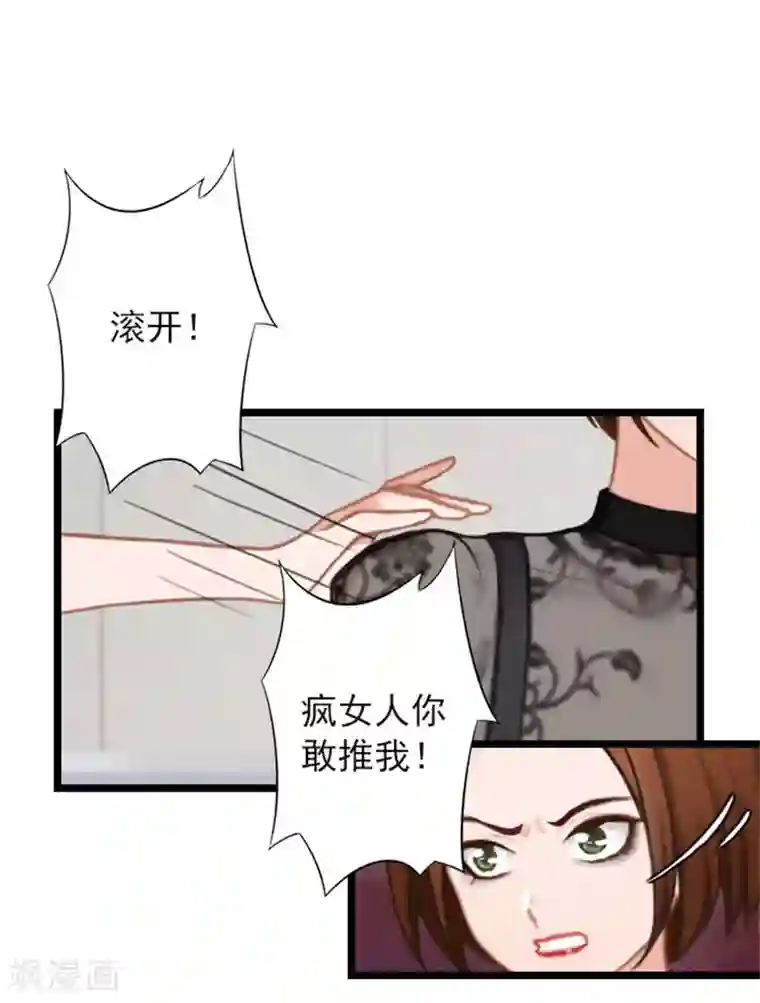 深爱入骨：独占第一冷少第19话 林舒被打