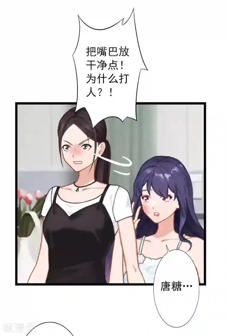 深爱入骨：独占第一冷少第19话 林舒被打