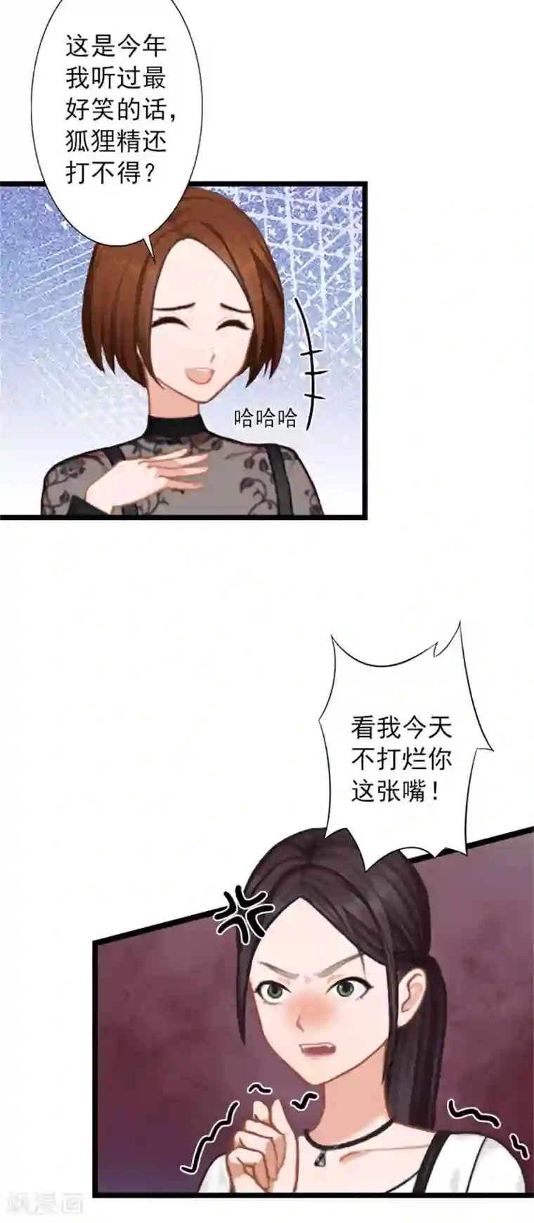 深爱入骨：独占第一冷少第19话 林舒被打