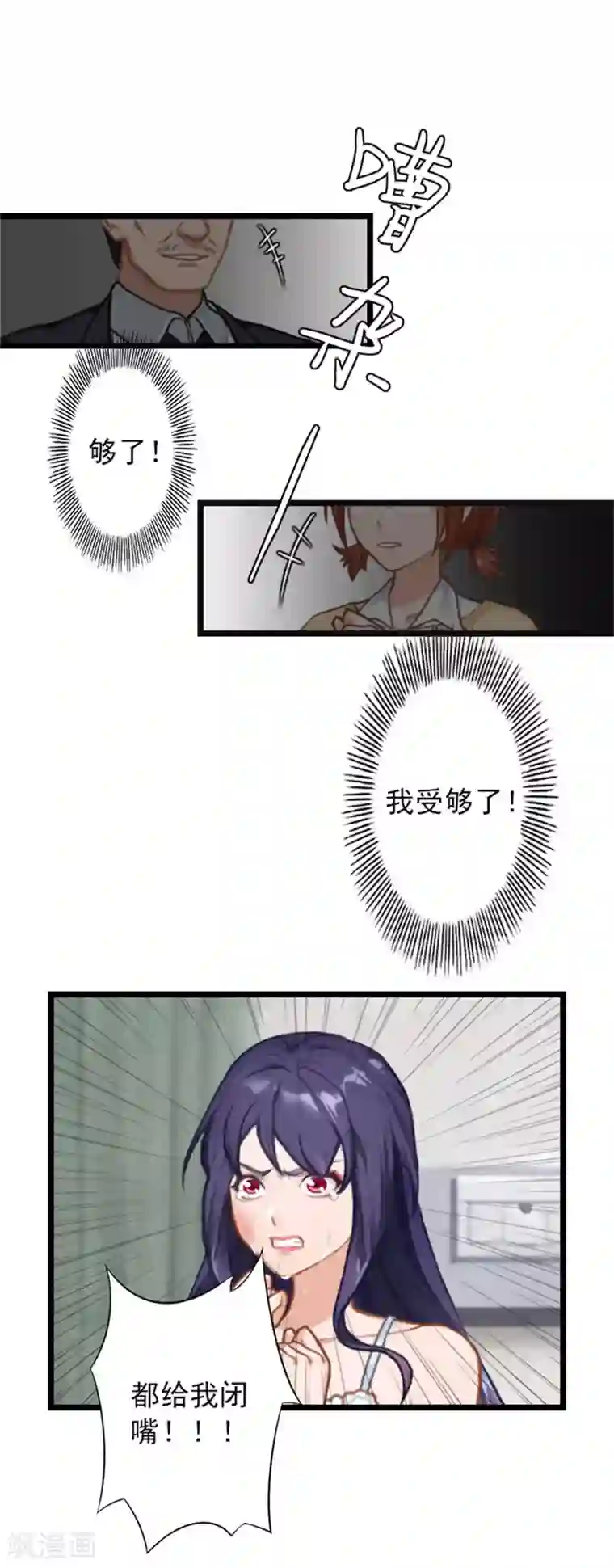 深爱入骨：独占第一冷少第19话 林舒被打