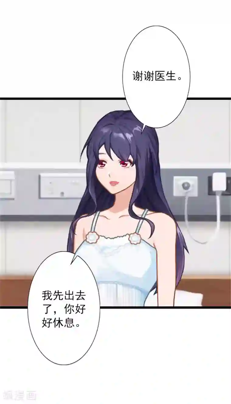 深爱入骨：独占第一冷少第19话 林舒被打