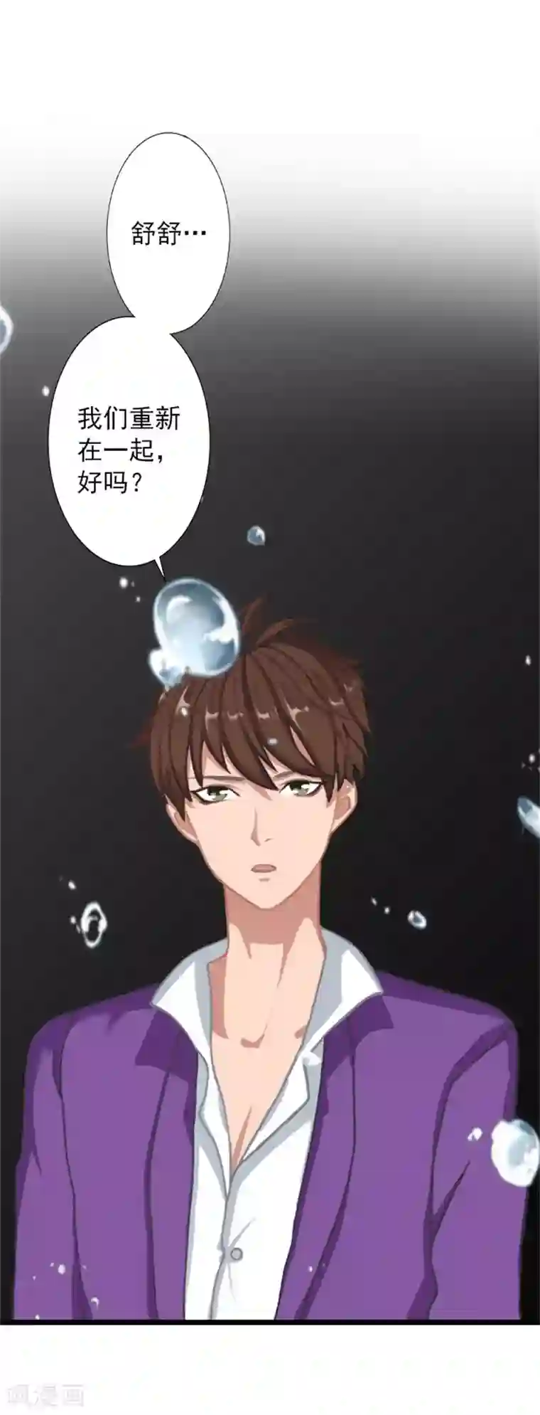 深爱入骨：独占第一冷少第19话 林舒被打