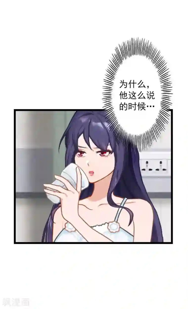 深爱入骨：独占第一冷少第19话 林舒被打