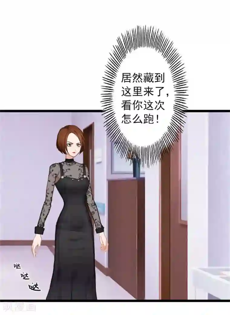 深爱入骨：独占第一冷少第19话 林舒被打