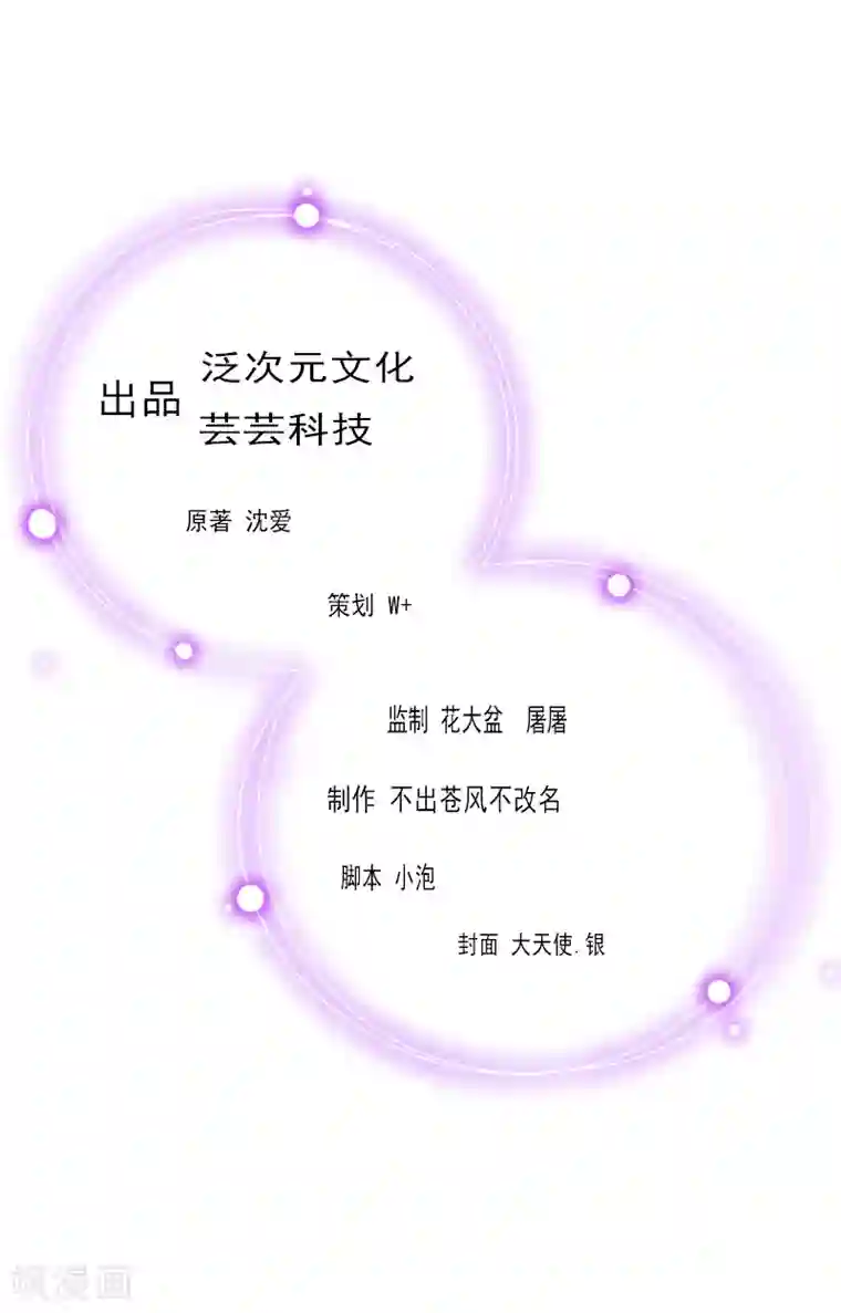 深爱入骨：独占第一冷少第20话 叶楦的阴谋