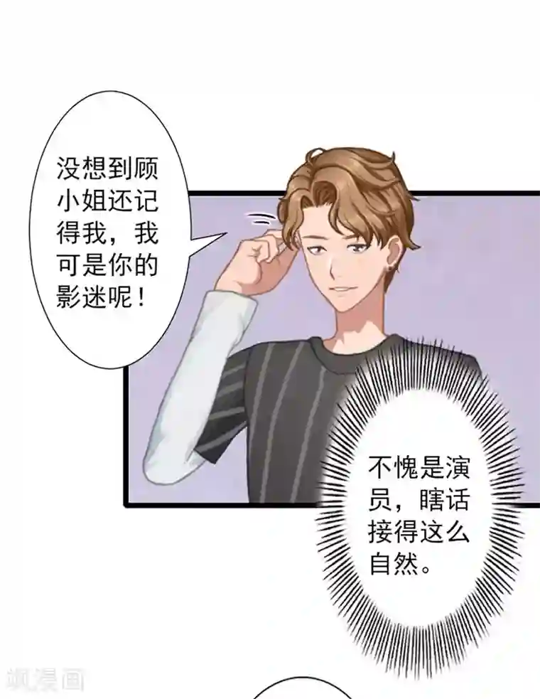 深爱入骨：独占第一冷少第20话 叶楦的阴谋