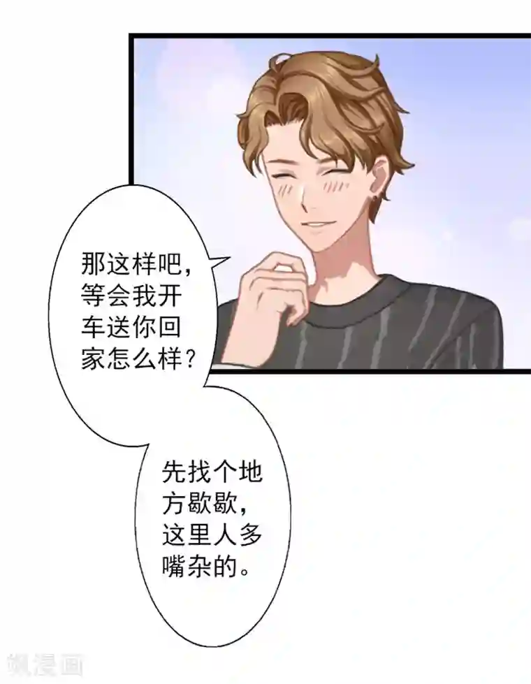 深爱入骨：独占第一冷少第20话 叶楦的阴谋