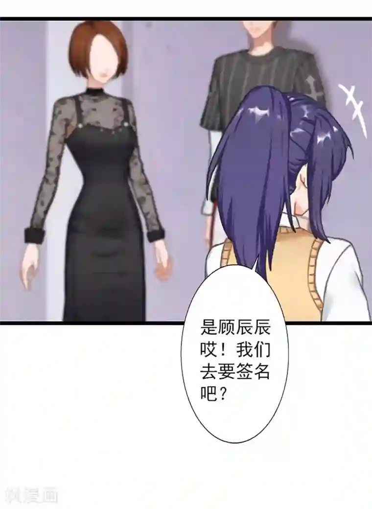 深爱入骨：独占第一冷少第20话 叶楦的阴谋