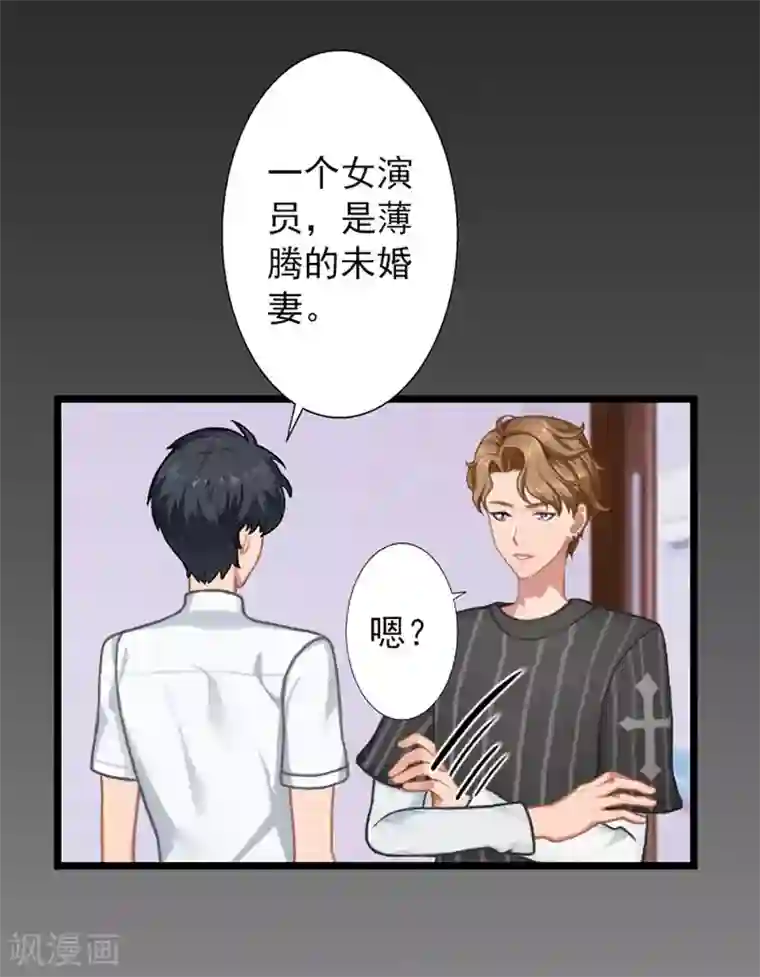 深爱入骨：独占第一冷少第20话 叶楦的阴谋