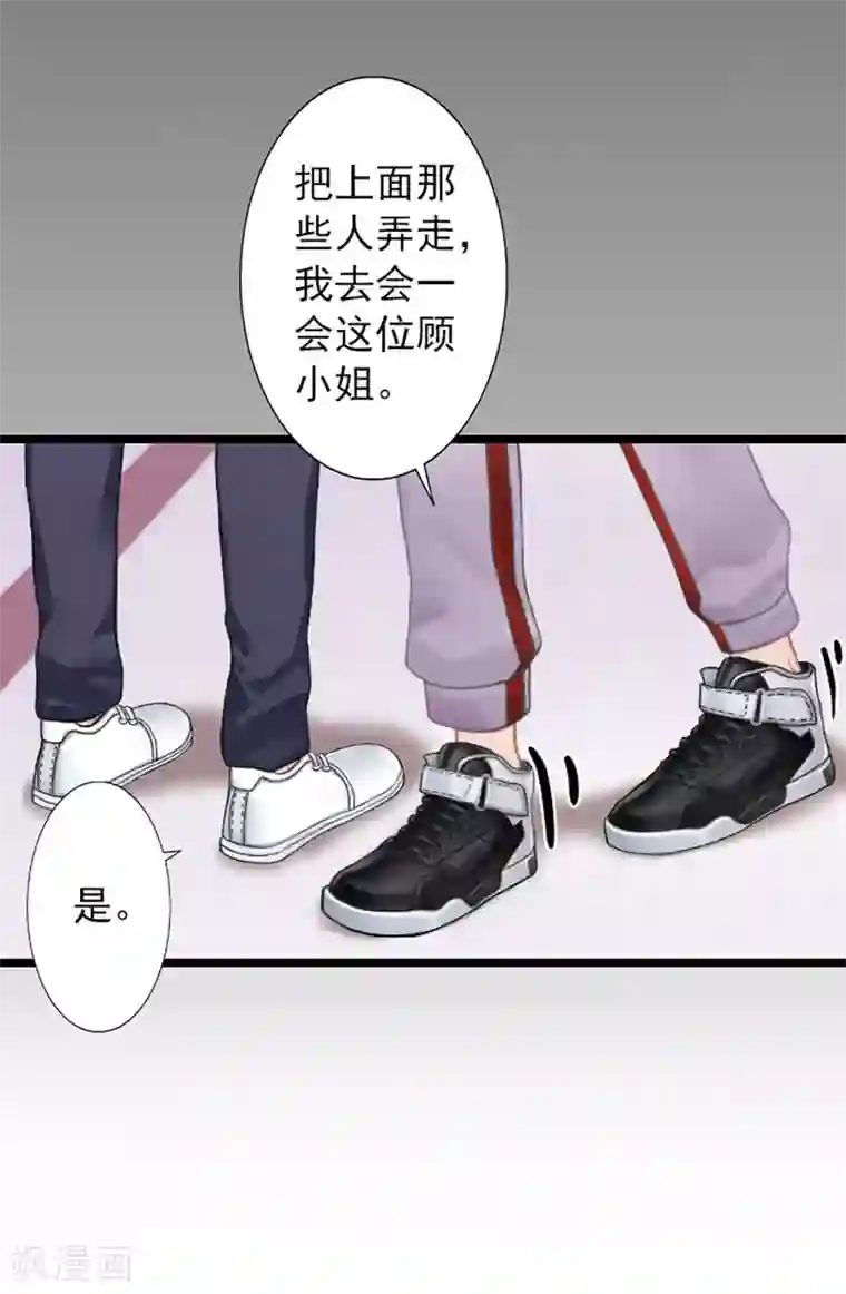 深爱入骨：独占第一冷少第20话 叶楦的阴谋