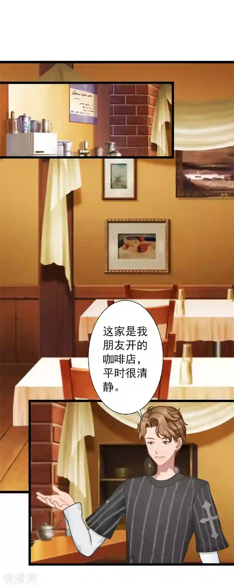 深爱入骨：独占第一冷少第20话 叶楦的阴谋