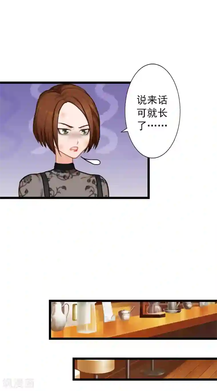 深爱入骨：独占第一冷少第20话 叶楦的阴谋