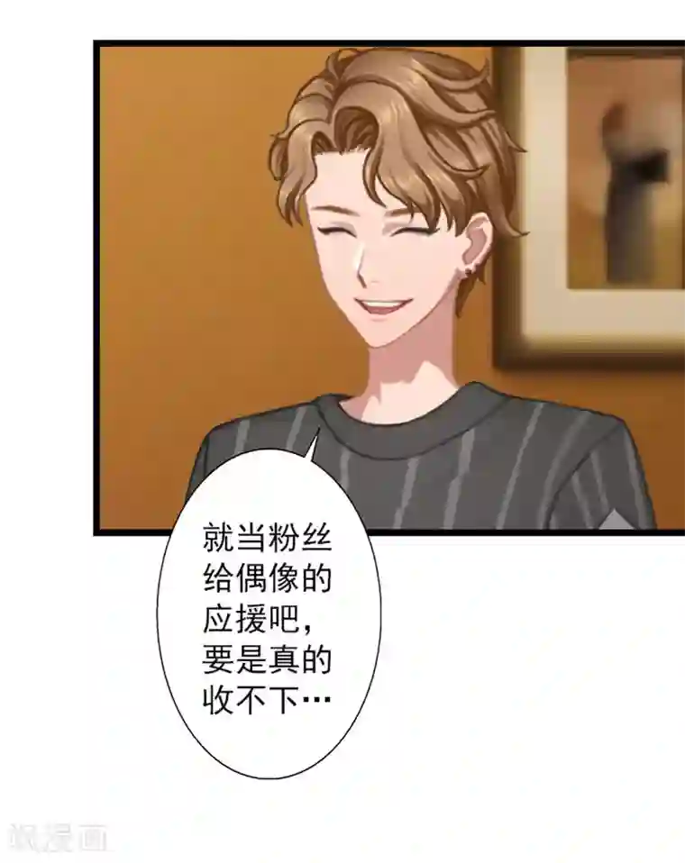 深爱入骨：独占第一冷少第20话 叶楦的阴谋