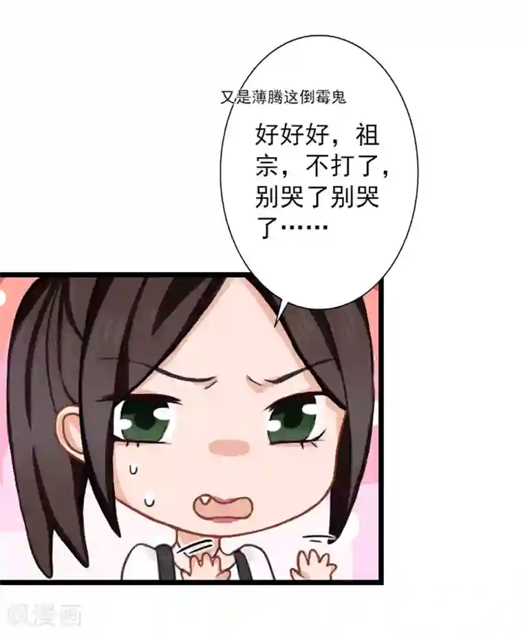 深爱入骨：独占第一冷少第20话 叶楦的阴谋
