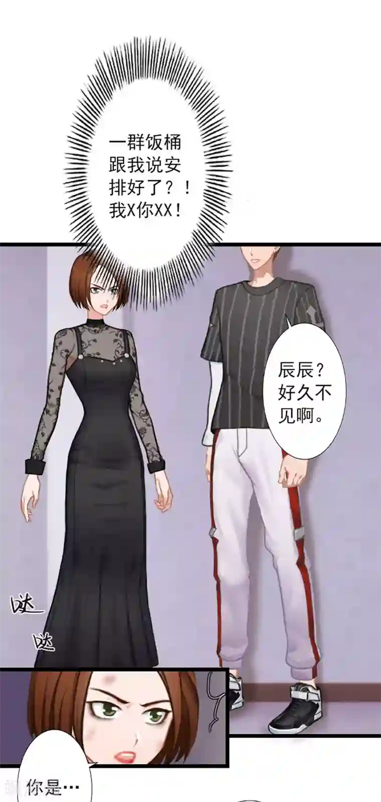 深爱入骨：独占第一冷少第20话 叶楦的阴谋