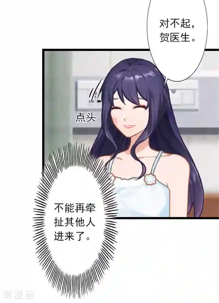 深爱入骨：独占第一冷少第21话 薄腾走了
