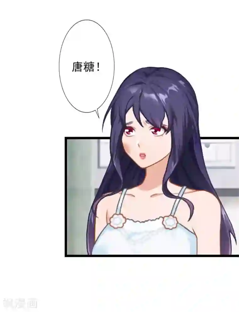 深爱入骨：独占第一冷少第21话 薄腾走了