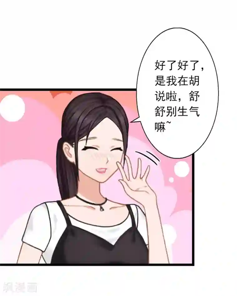 深爱入骨：独占第一冷少第21话 薄腾走了