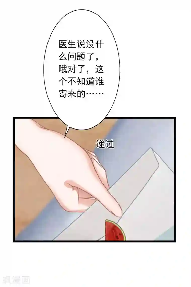 深爱入骨：独占第一冷少第21话 薄腾走了