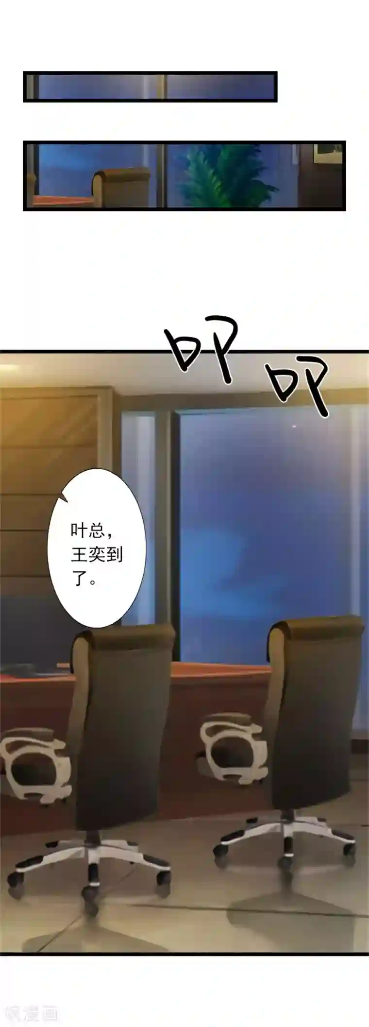 深爱入骨：独占第一冷少第21话 薄腾走了