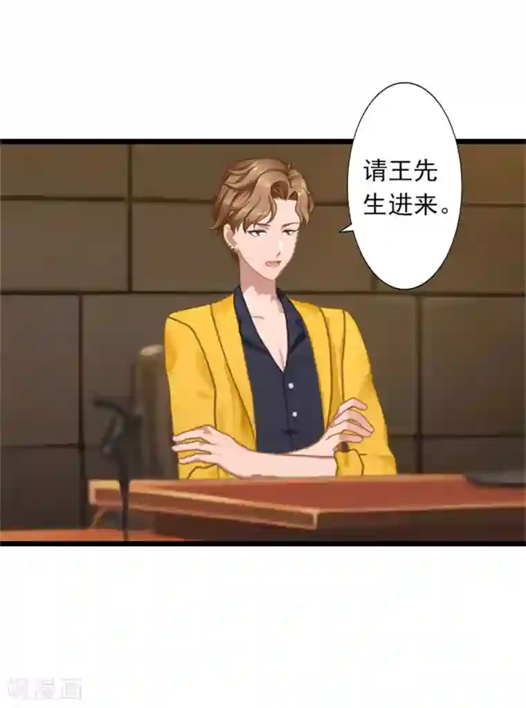深爱入骨：独占第一冷少第21话 薄腾走了