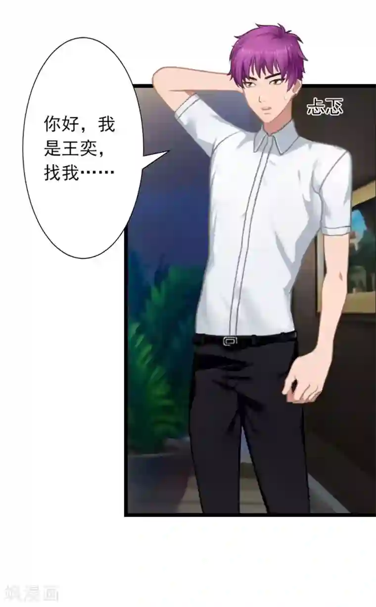 深爱入骨：独占第一冷少第21话 薄腾走了