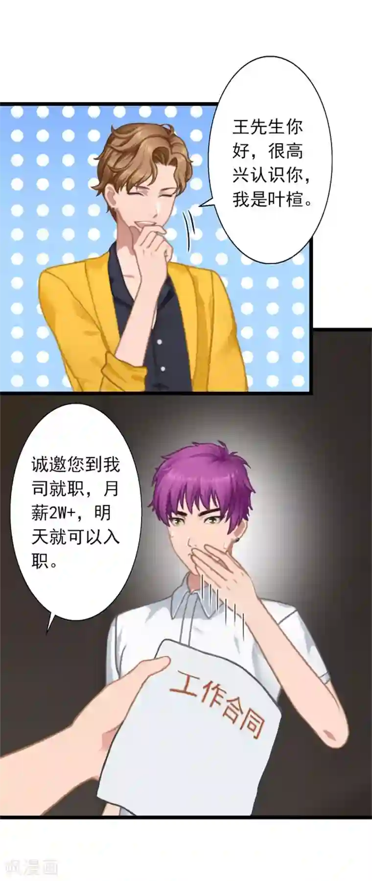 深爱入骨：独占第一冷少第21话 薄腾走了