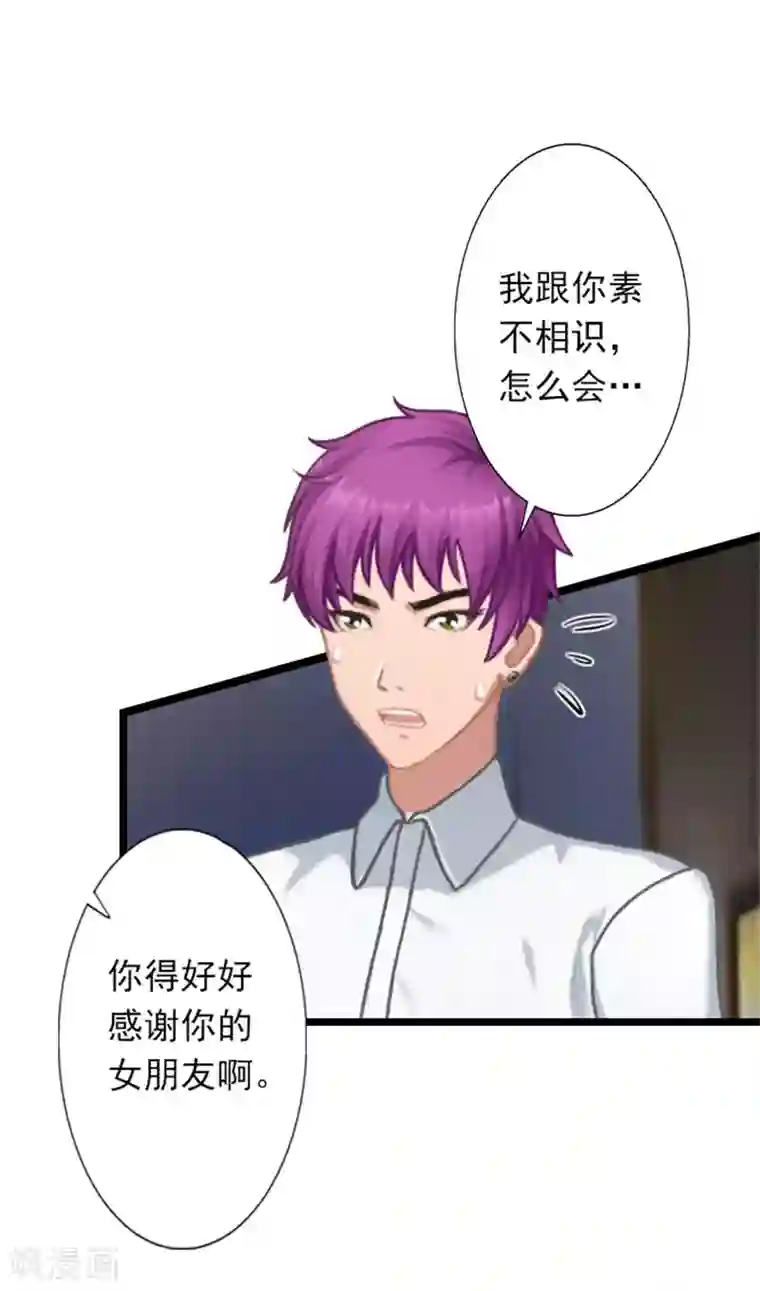 深爱入骨：独占第一冷少第21话 薄腾走了