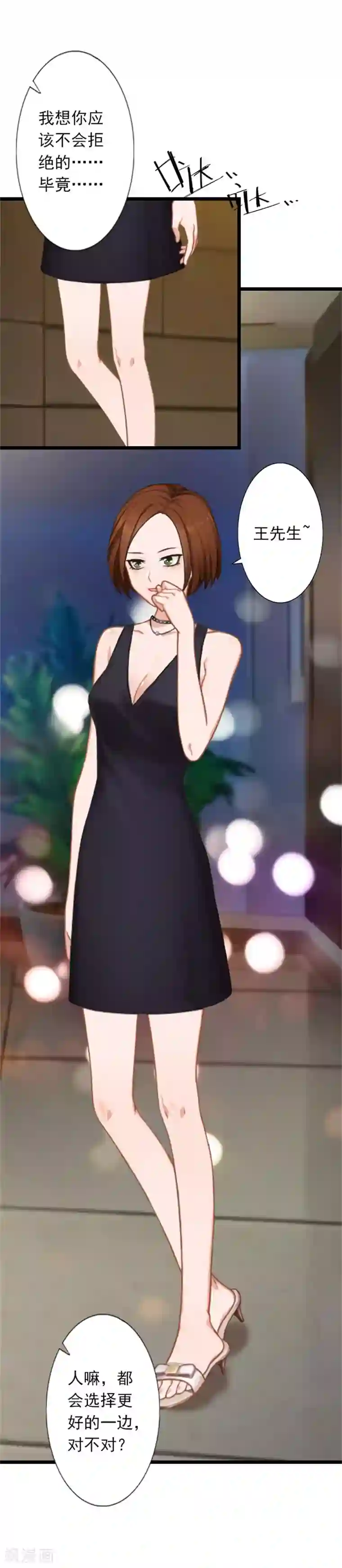 深爱入骨：独占第一冷少第21话 薄腾走了