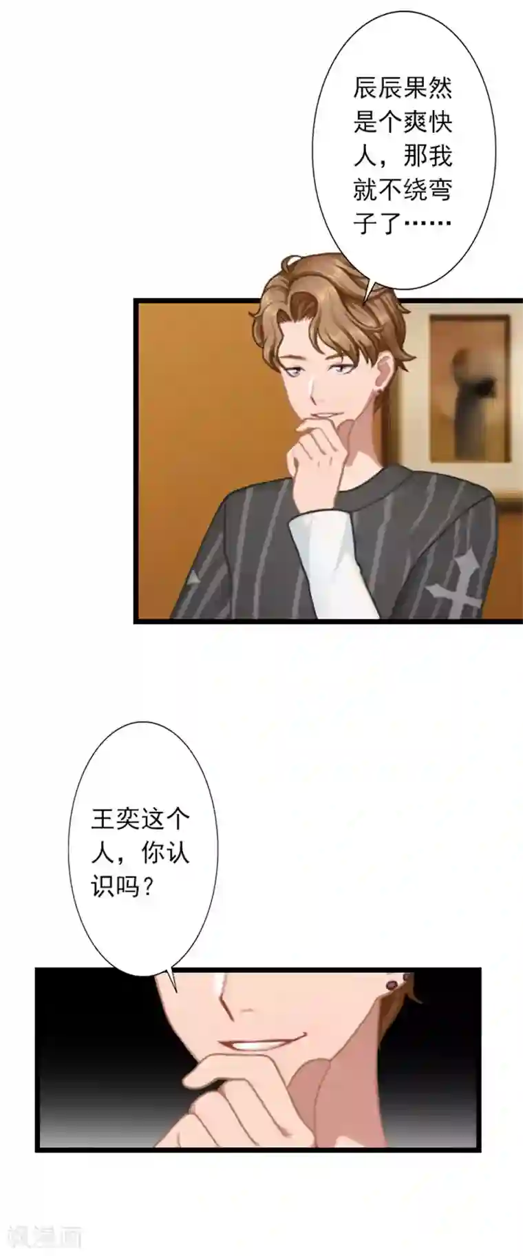 深爱入骨：独占第一冷少第21话 薄腾走了