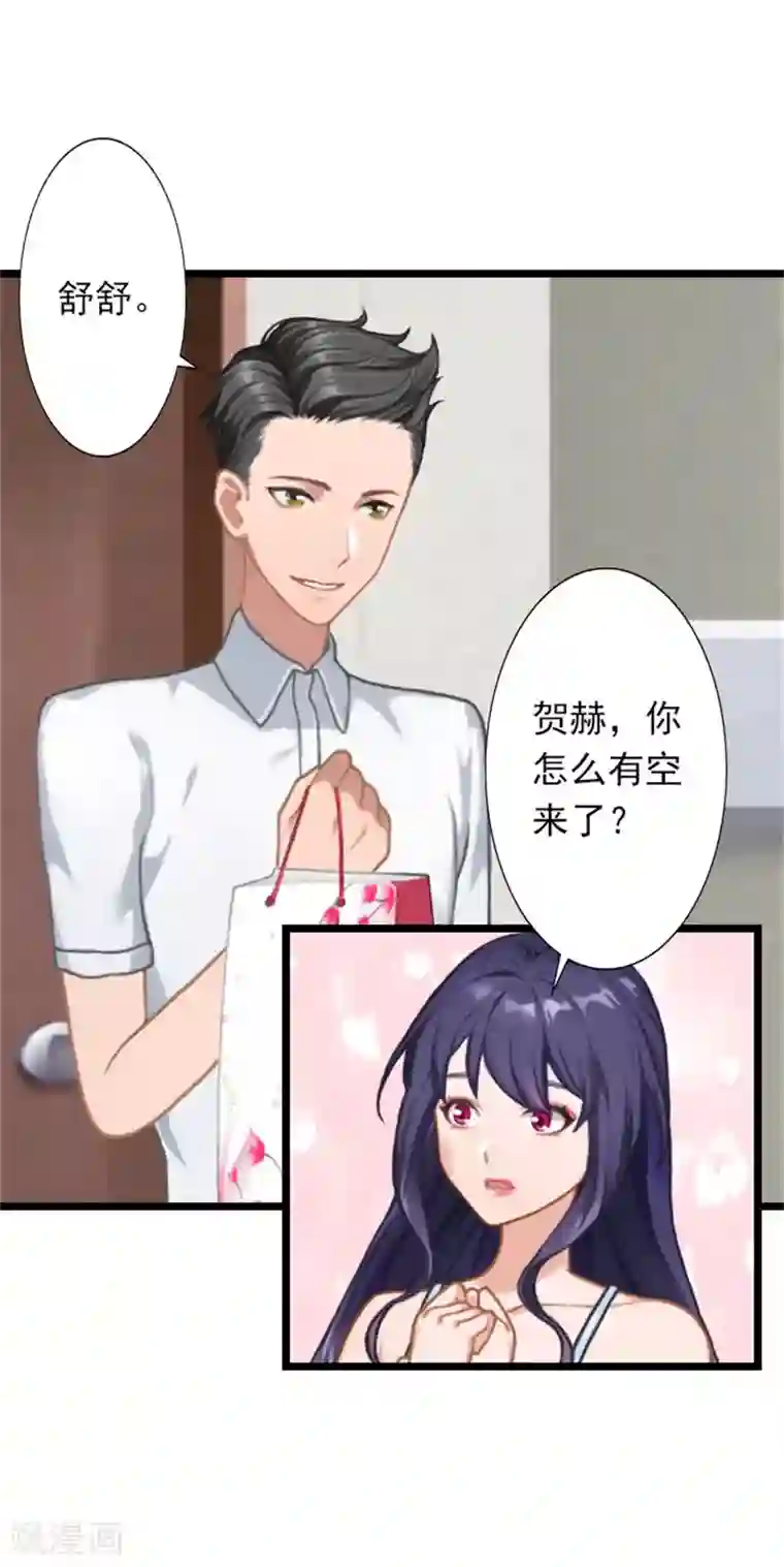 深爱入骨：独占第一冷少第21话 薄腾走了