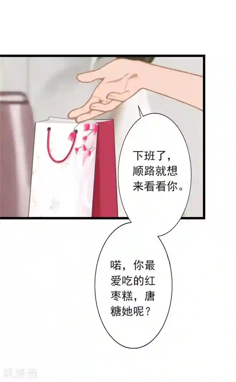 深爱入骨：独占第一冷少第21话 薄腾走了