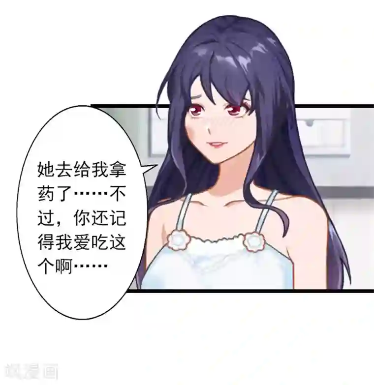 深爱入骨：独占第一冷少第21话 薄腾走了