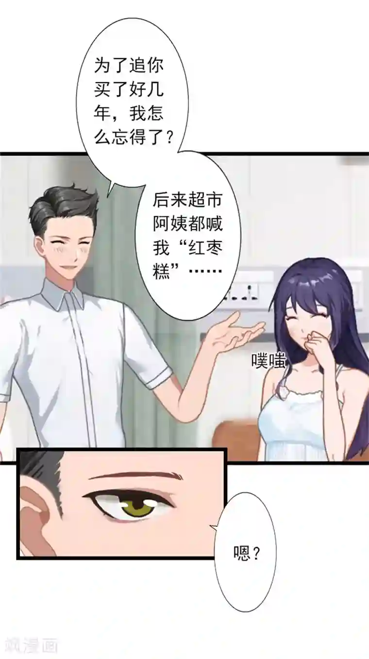 深爱入骨：独占第一冷少第21话 薄腾走了