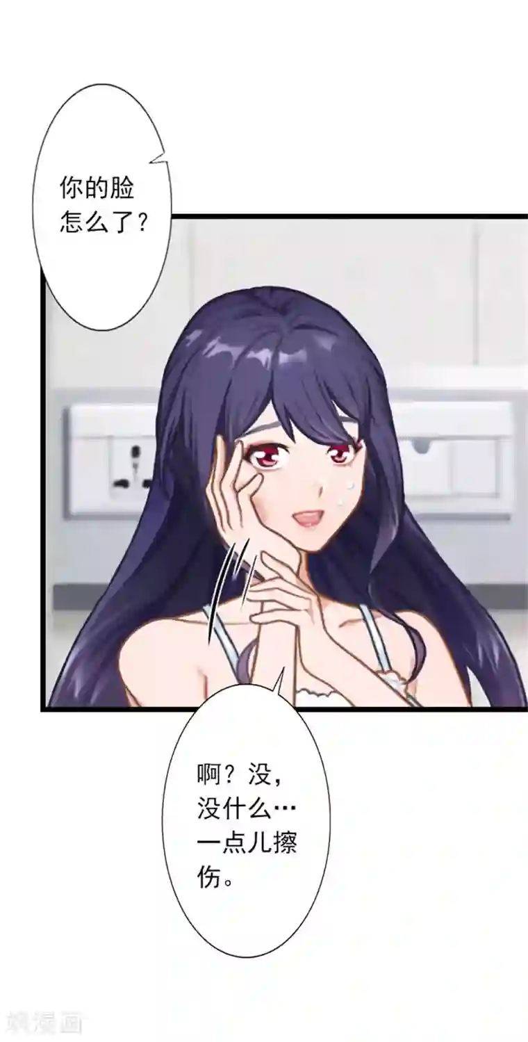 深爱入骨：独占第一冷少第21话 薄腾走了